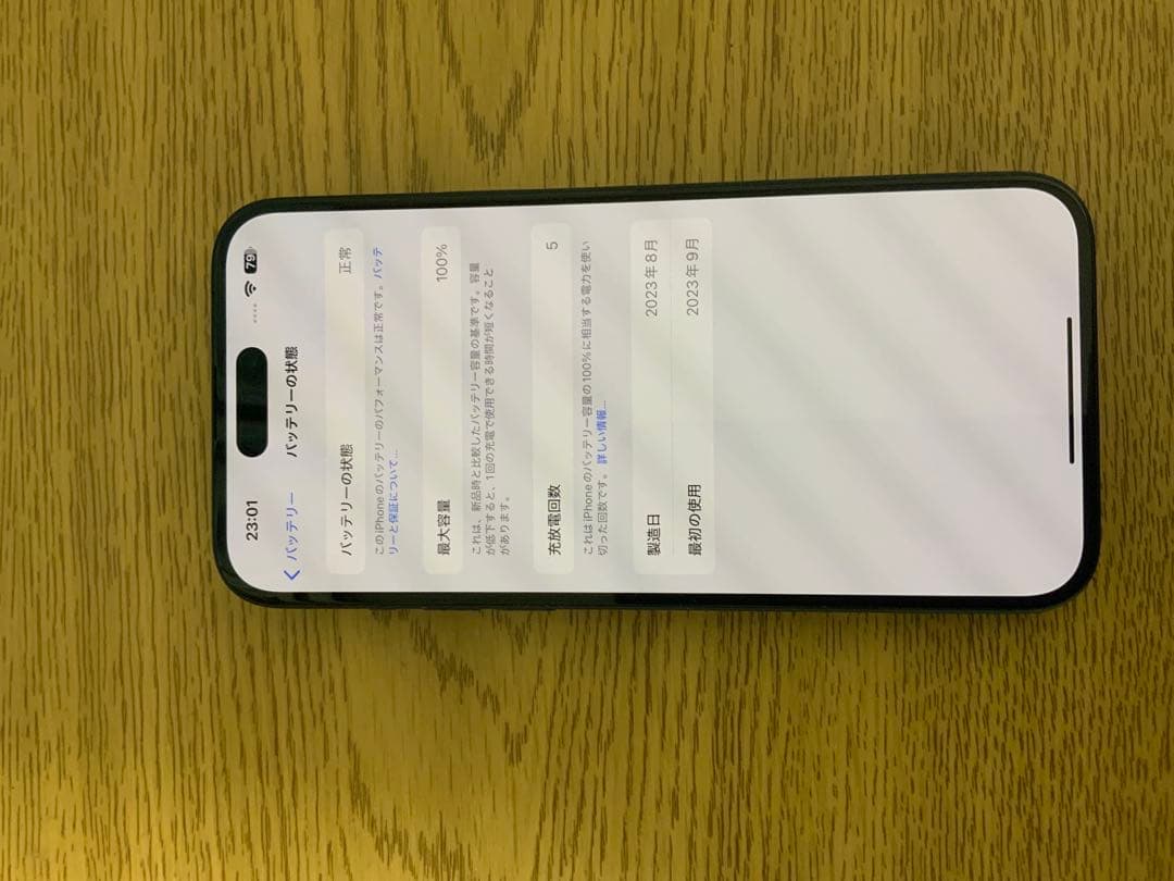 (Hikaru)iPhone 15 plus simフリー　充電回数5回