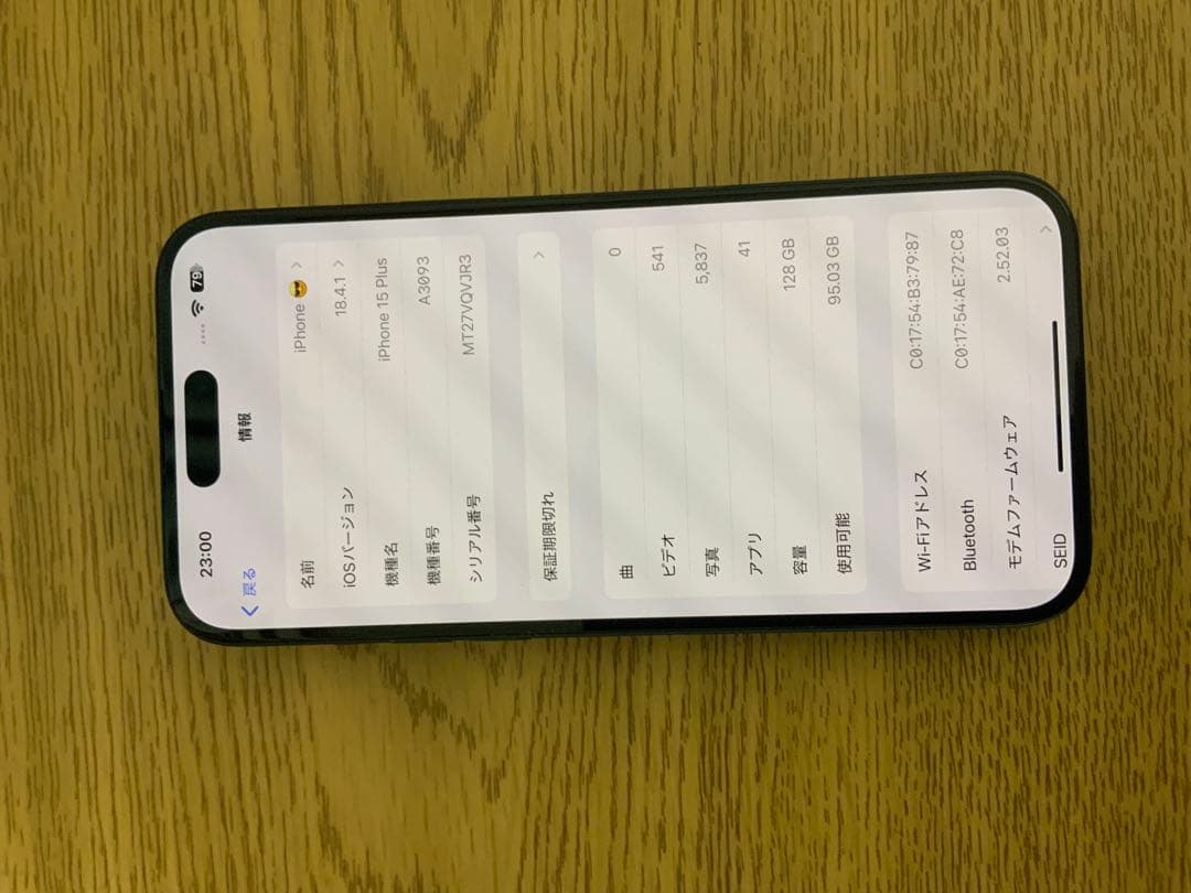 (Hikaru)iPhone 15 plus simフリー　充電回数5回