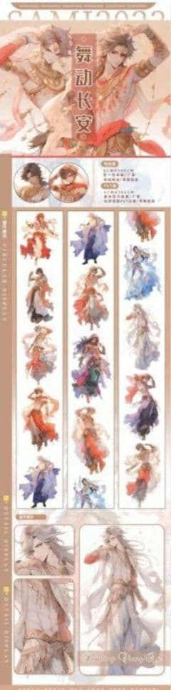 ユ*ナ様 ［新品・14点セット・おまけつき］海外マスキングテープ 青年マステ 男