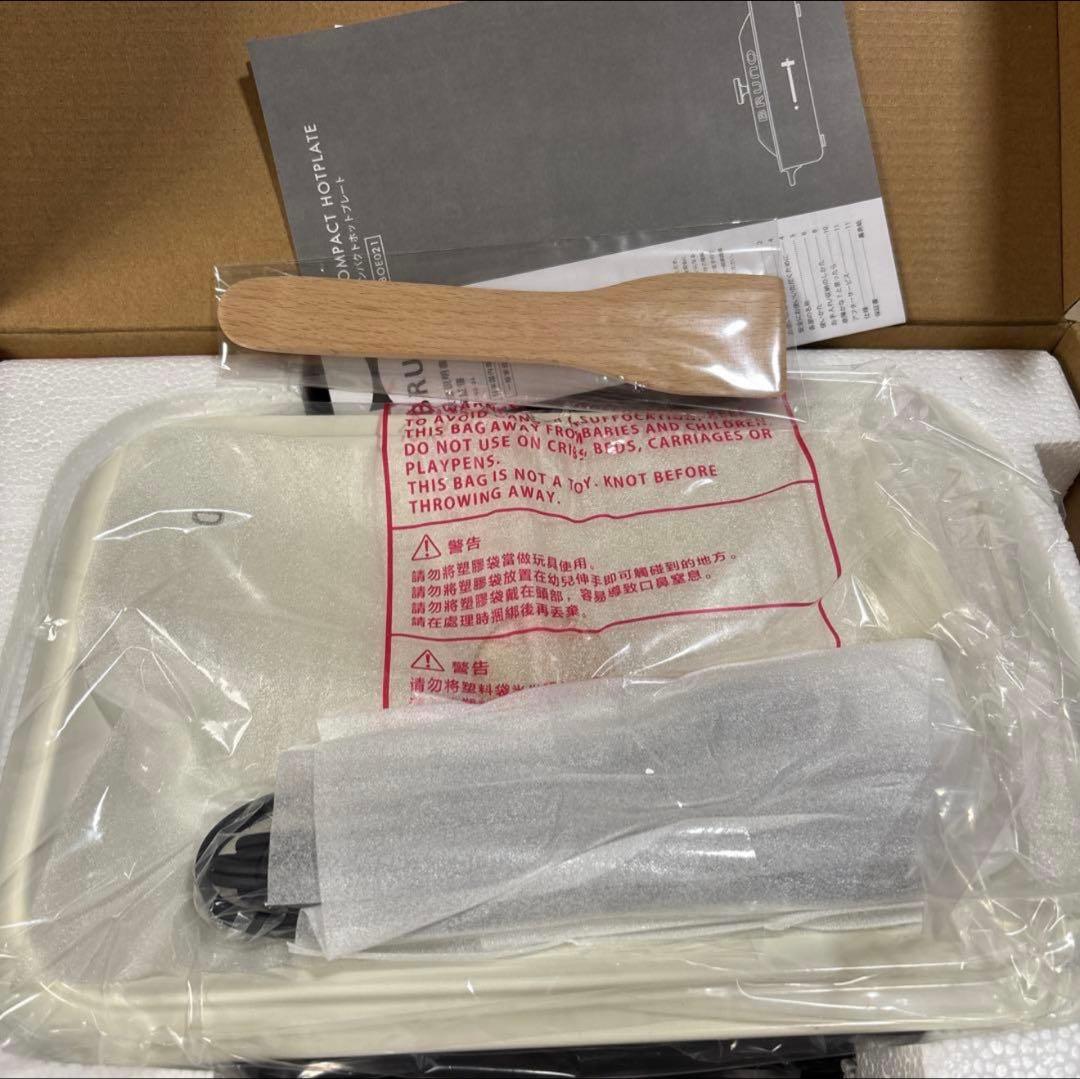 BRUNO コンパクトホットプレート ホワイト