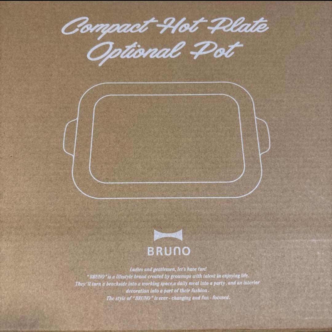 BRUNO コンパクトホットプレート ホワイト