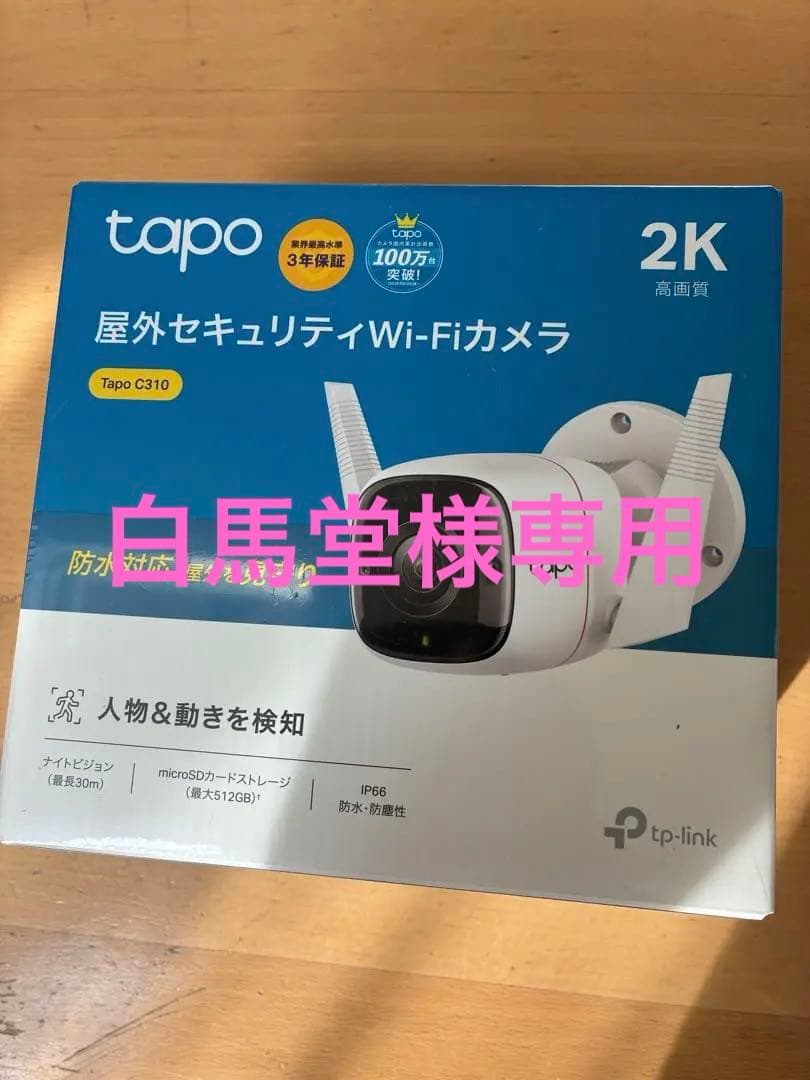 未使用2個　TP-Link Tapo C310セキュリティWi-Fiカメラ