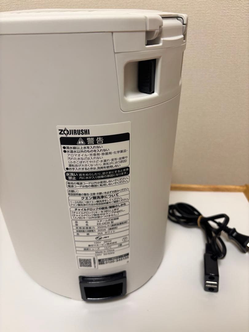 象印 スチーム式加湿器 EE-DE35-WA 2024年製