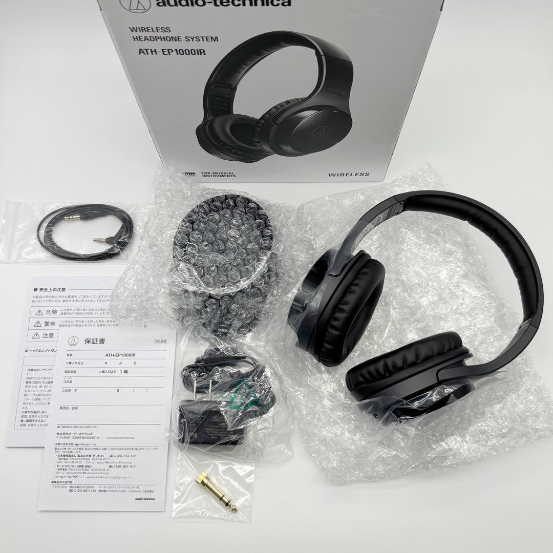 新品未使用 オーディオテクニカ ATH-EP1000IR ワイヤレス ヘッドホン