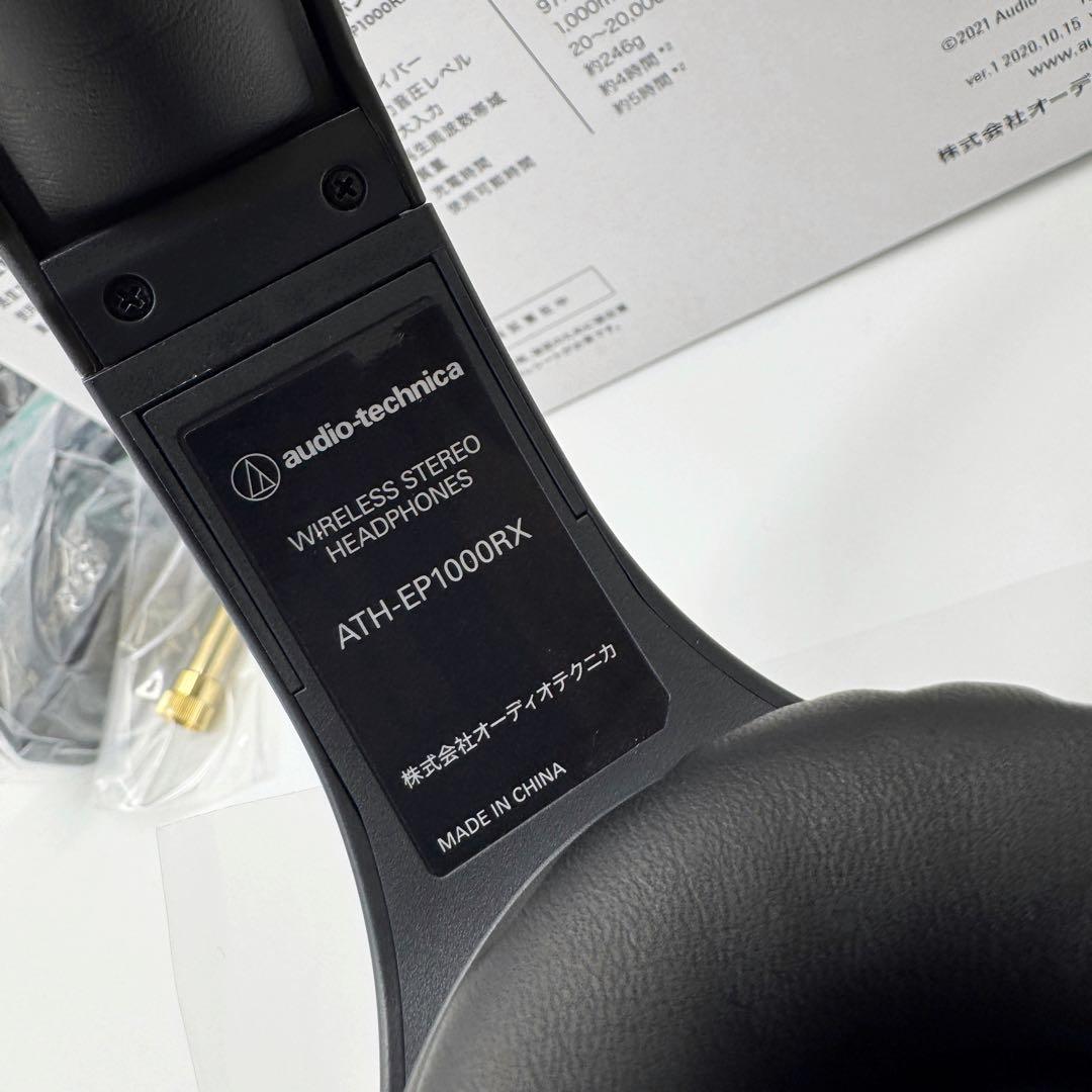 新品未使用 オーディオテクニカ ATH-EP1000IR ワイヤレス ヘッドホン