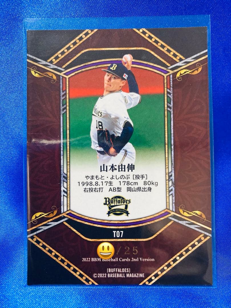 山本由伸　25枚限定　BBM 2022 TREASURE オリックスバファローズ