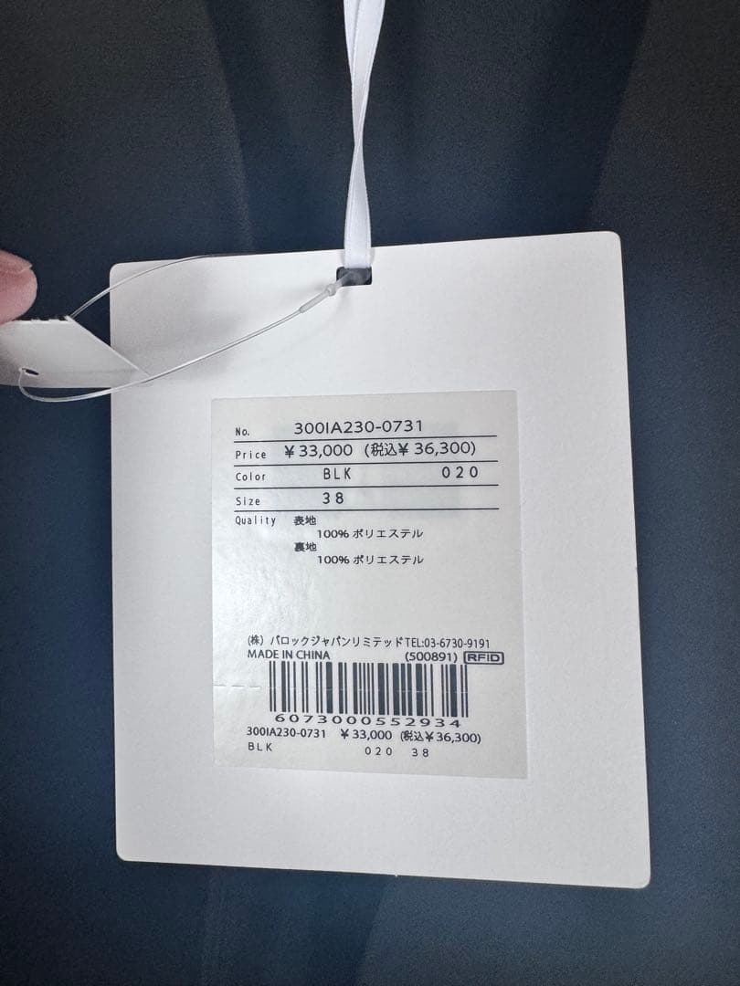 最終値下げ　未使用タグ付き 新品 ENFOLD ジレ ベスト 入卒 エンフォルド