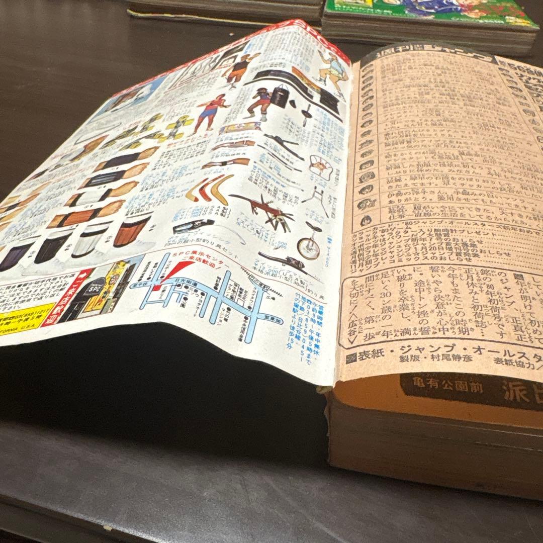 晴*読様 当時物！昭和レトロ！希少！少年ジャンプ 1986年2月4日11日号