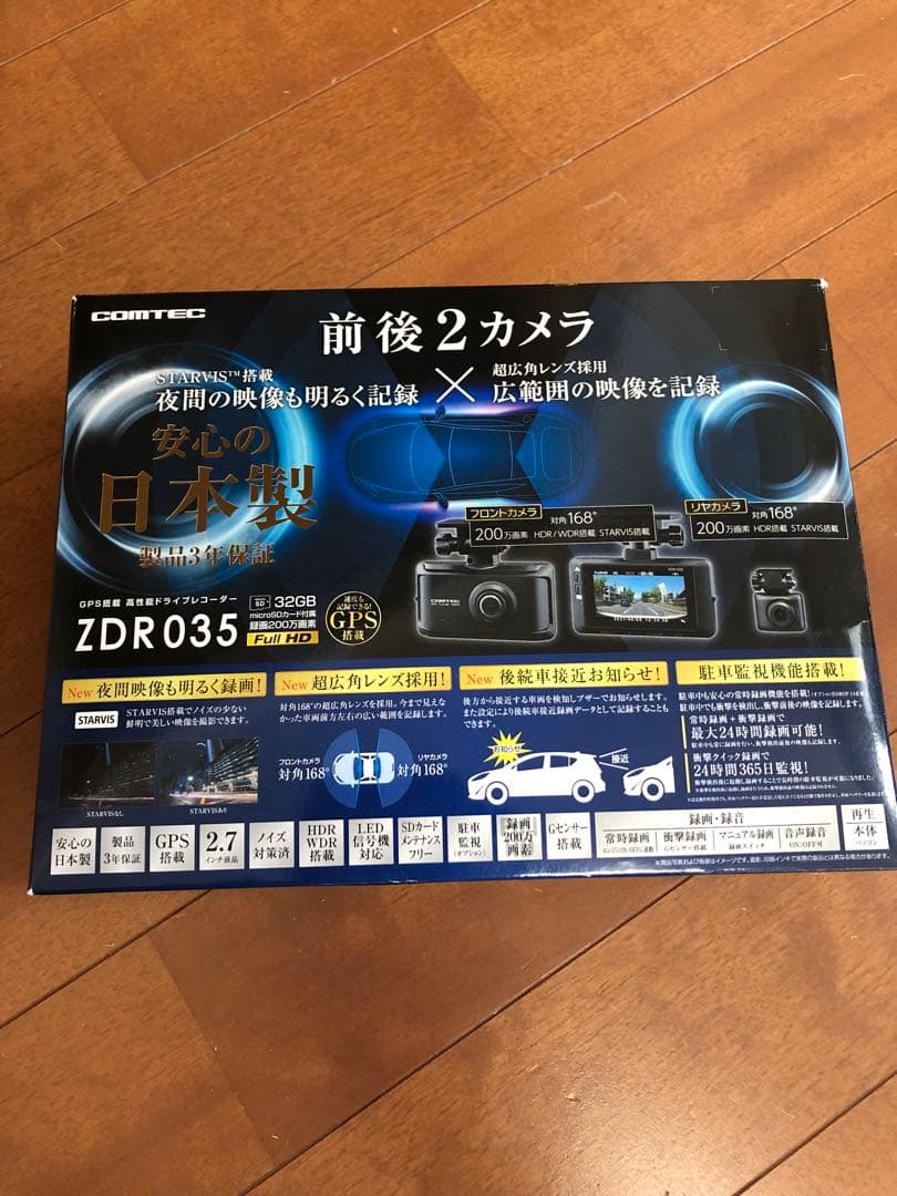 コムテック ZDR 035 + 駐車監視用ケーブル 2028年11月迄延長保証付