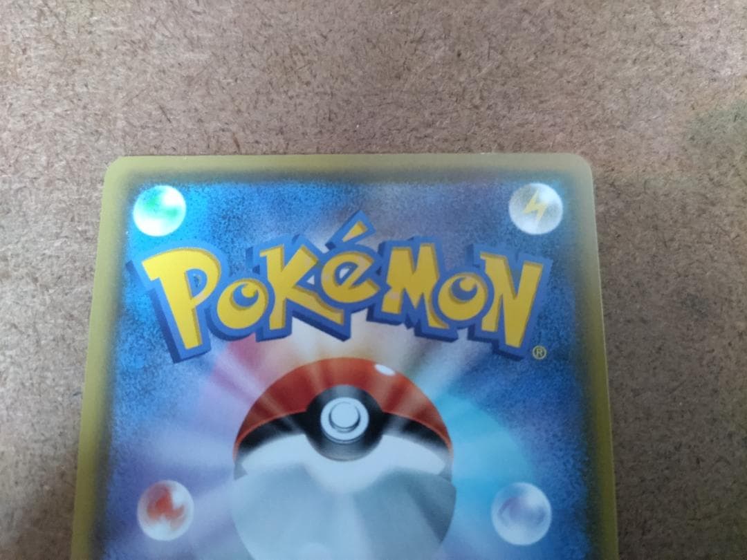 ポケモンカード バンザイピカチュウ　プロモ キャンペーン 123