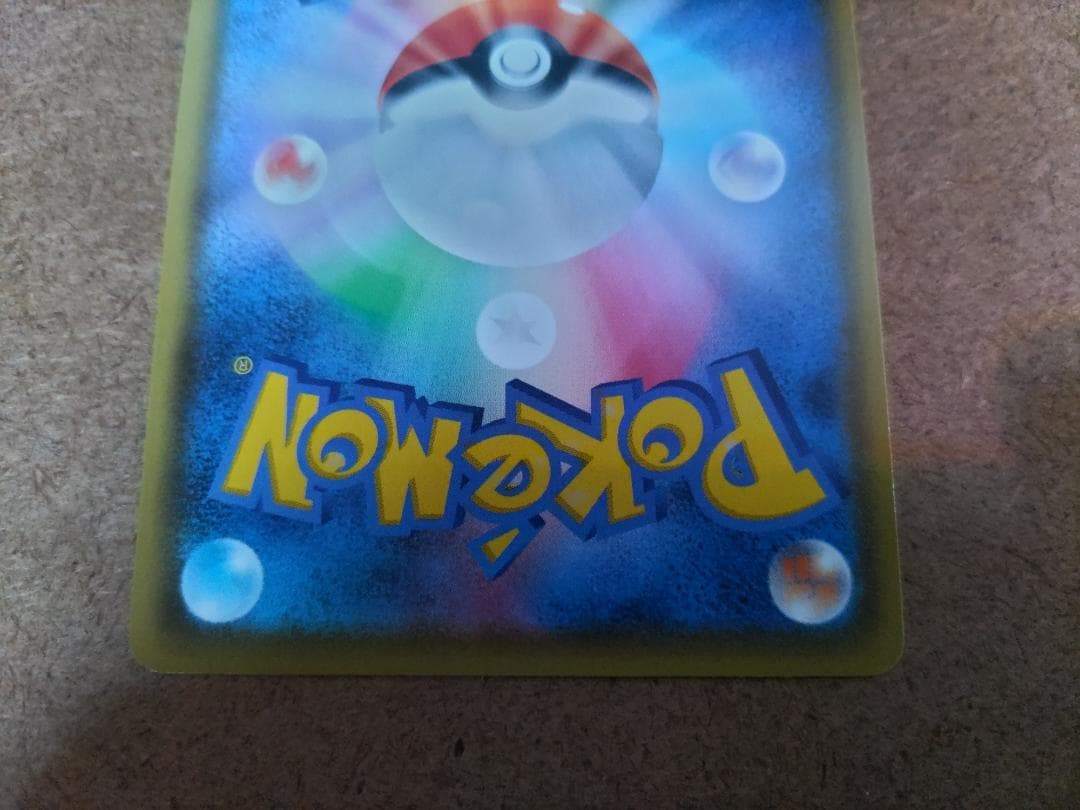 ポケモンカード バンザイピカチュウ　プロモ キャンペーン 123