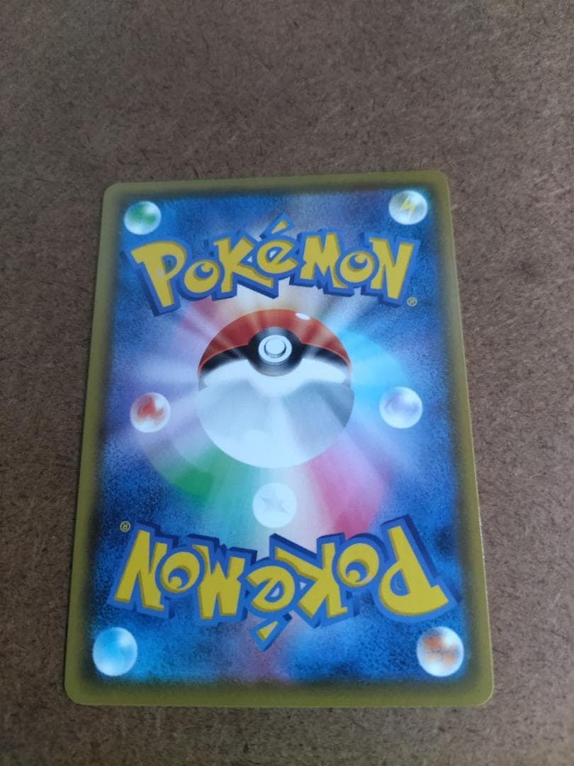 ポケモンカード バンザイピカチュウ　プロモ キャンペーン 123