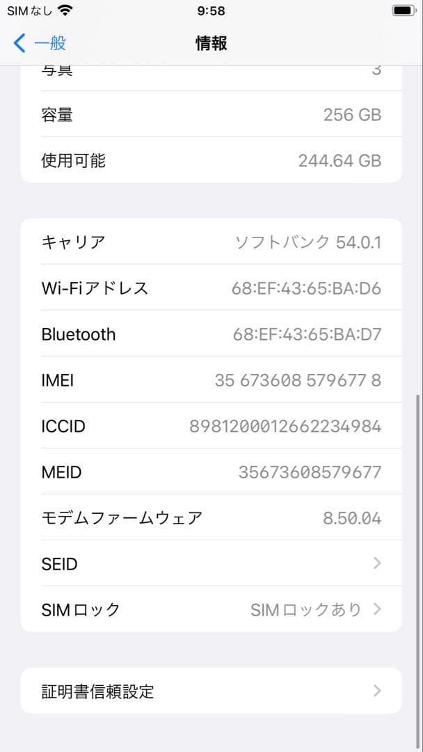 iphone8Plus 256GB バッテリー78%.