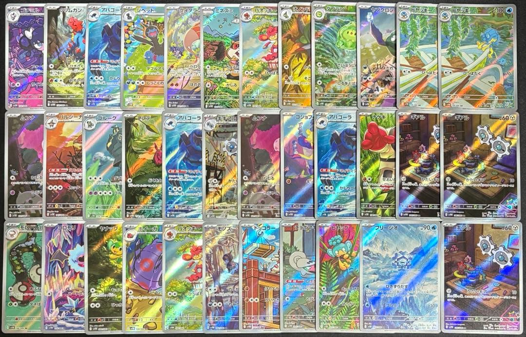 ポケモンカード　AR 35枚ブラックボルト ホワイトフレア AR まとめ売り