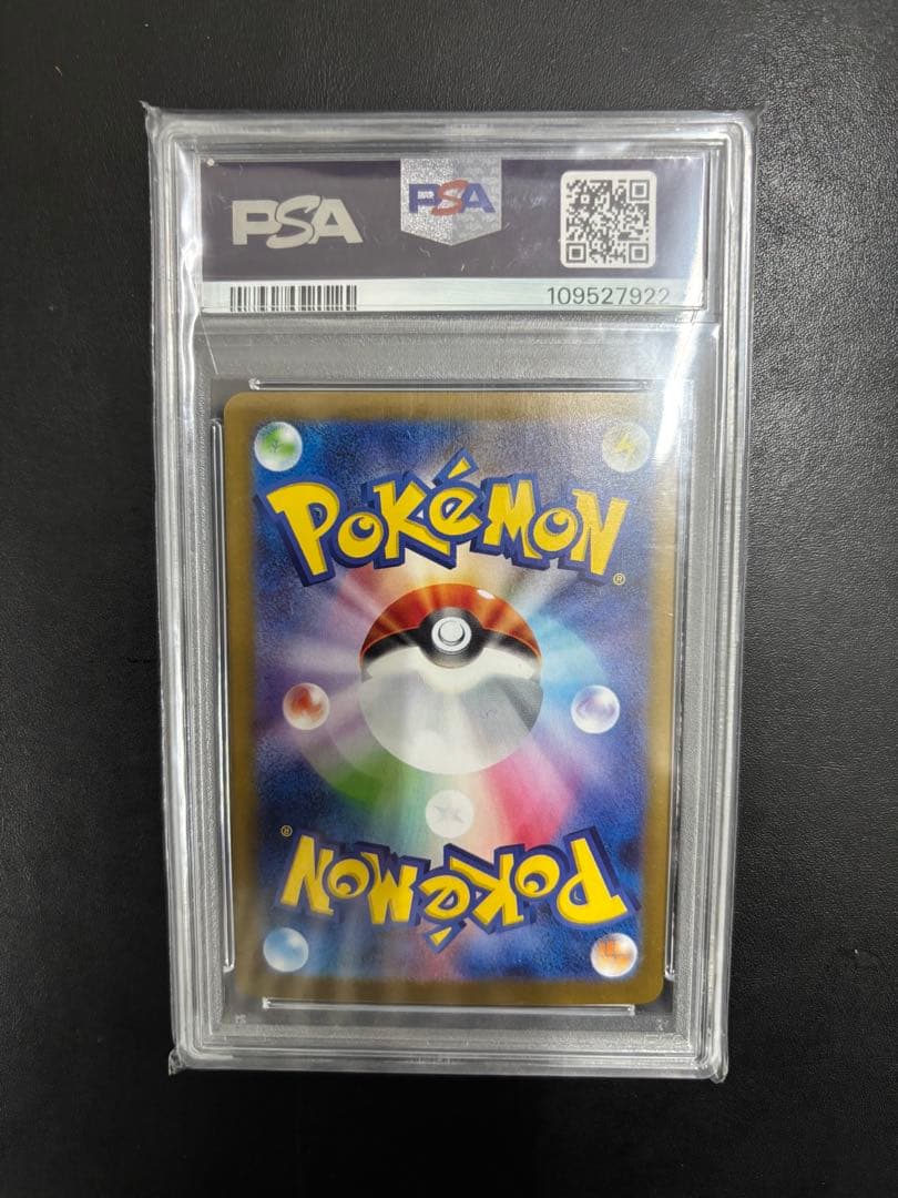 ナンジャモのハラバリーex SAR SV9 バトルパートナーズ 125/100