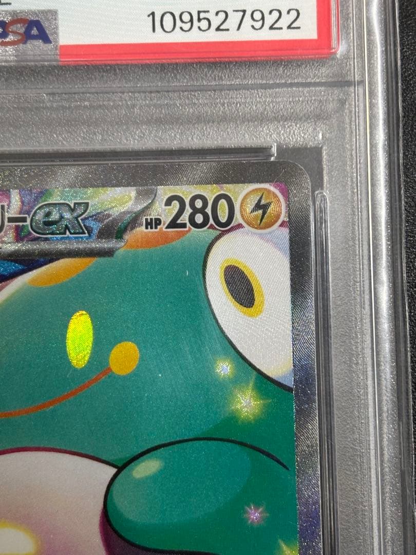 ナンジャモのハラバリーex SAR SV9 バトルパートナーズ 125/100