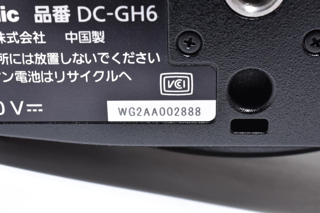 ■ほぼ新品■ パナソニック Lumix DC-GH6 #C673