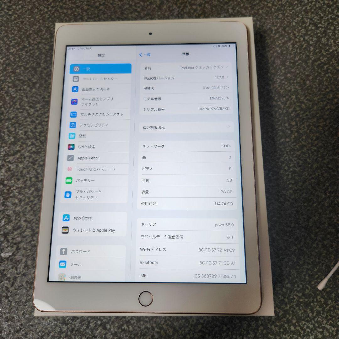 Apple iPad (第6世代) 128GB バッテリー容量96%