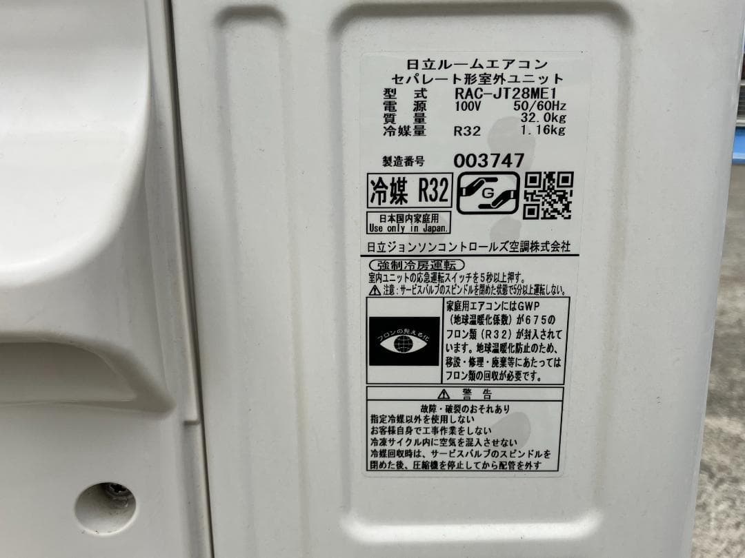 愛知岐阜/送料込★美品★日立2.8kW エアコン　RAS-JT28ME1　22年