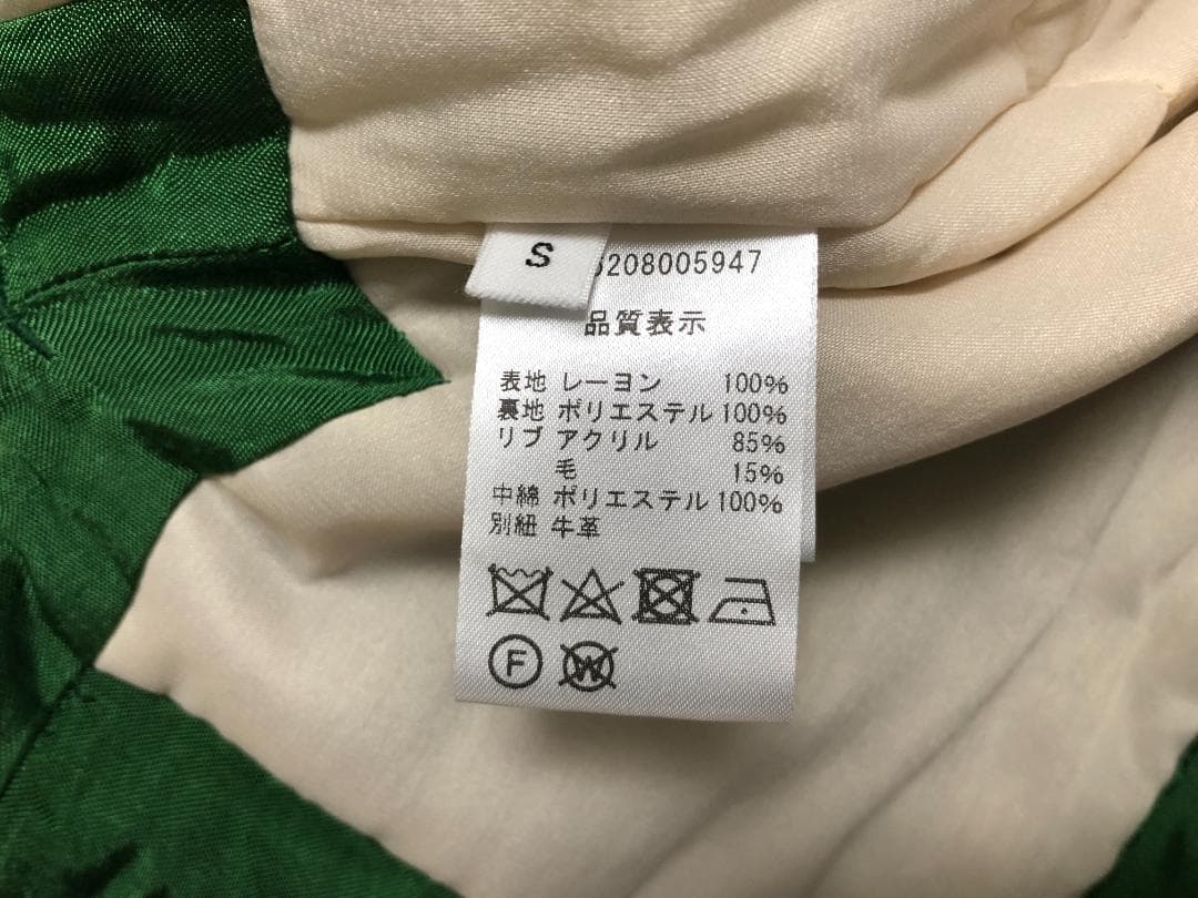 nowos スーベニア ジャケット スカジャン 47-11-154