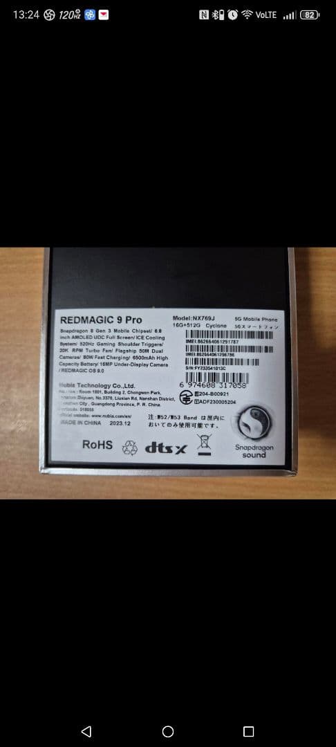 コ*ー様 レッドマジック9pro 国内版 パッド ゲーミングスマホ