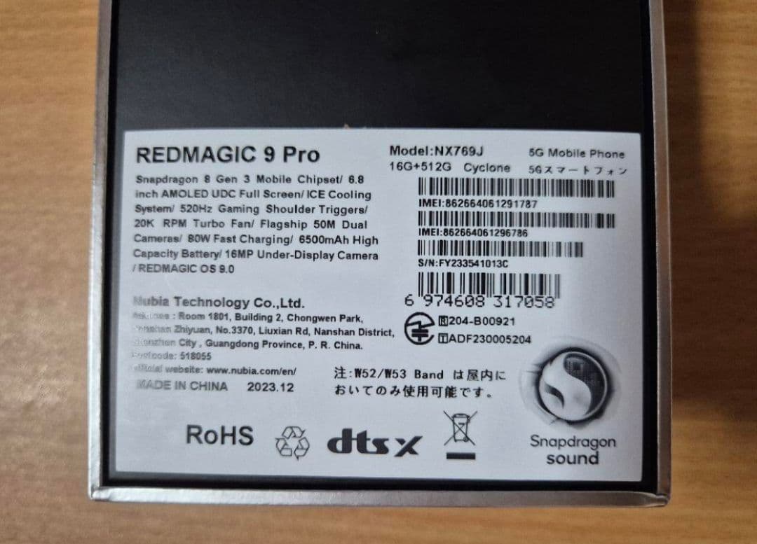 コ*ー様 レッドマジック9pro 国内版 パッド ゲーミングスマホ