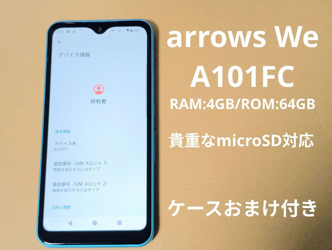 arrows スマートフォン 青 ケース付き
