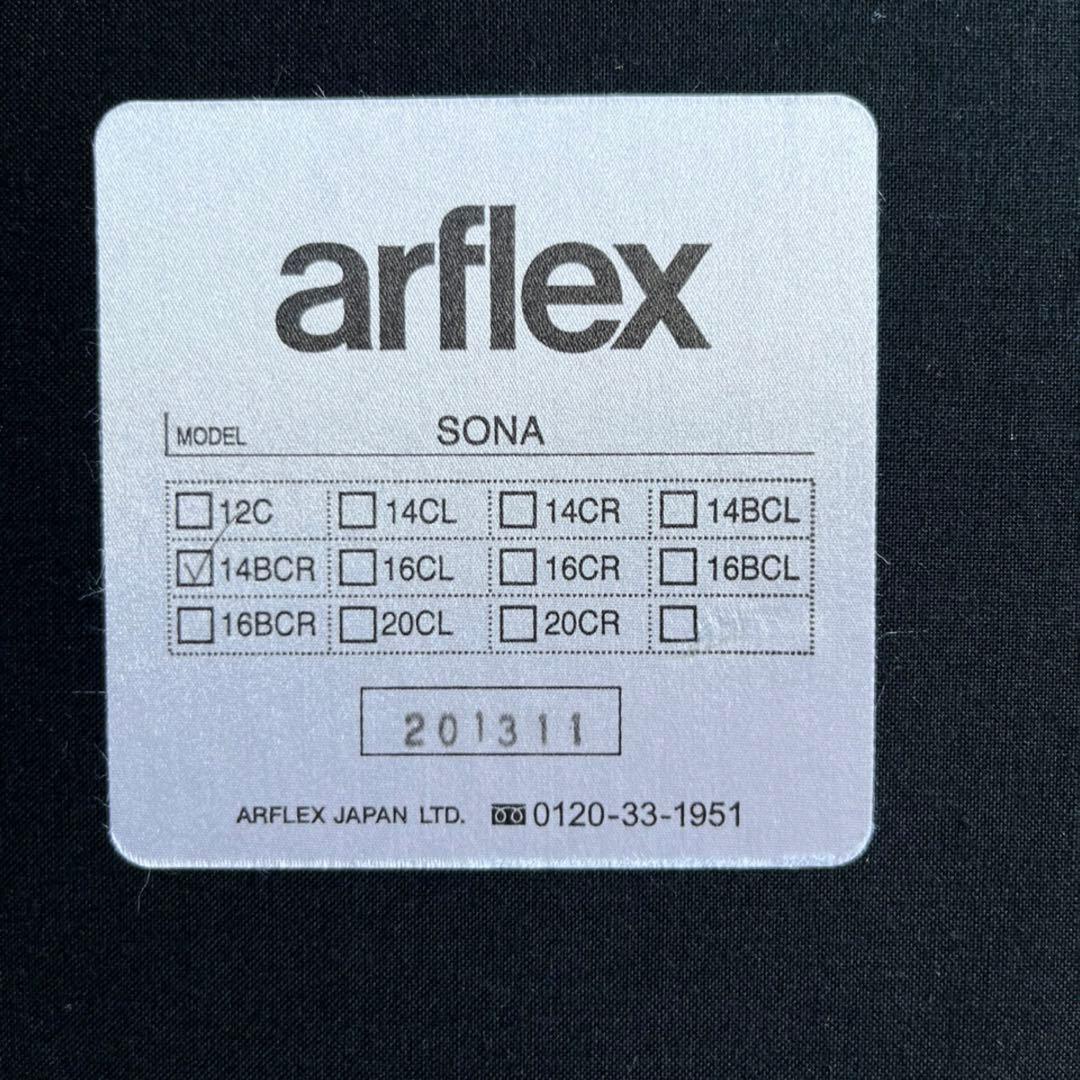 取付無料！アルフレックス SONA ブラウンファブリック3Pカウチソファ✨