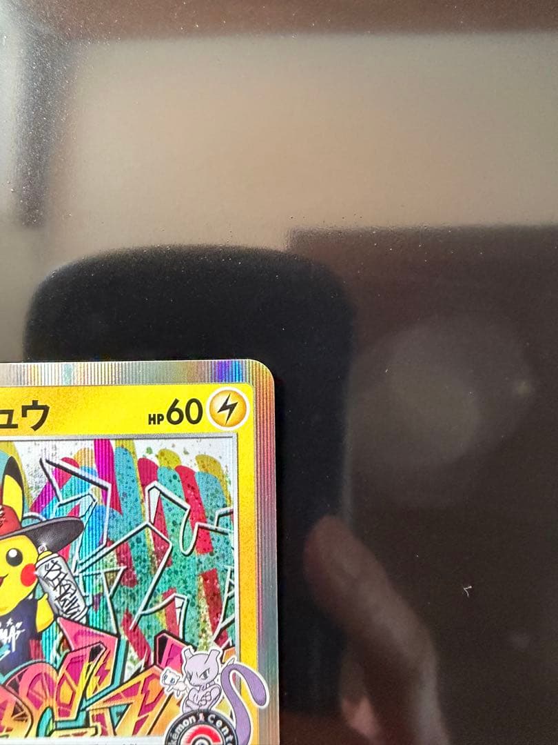 シブヤのピカチュウ：ポケモンセンターシブヤ オープン記念 PROMO