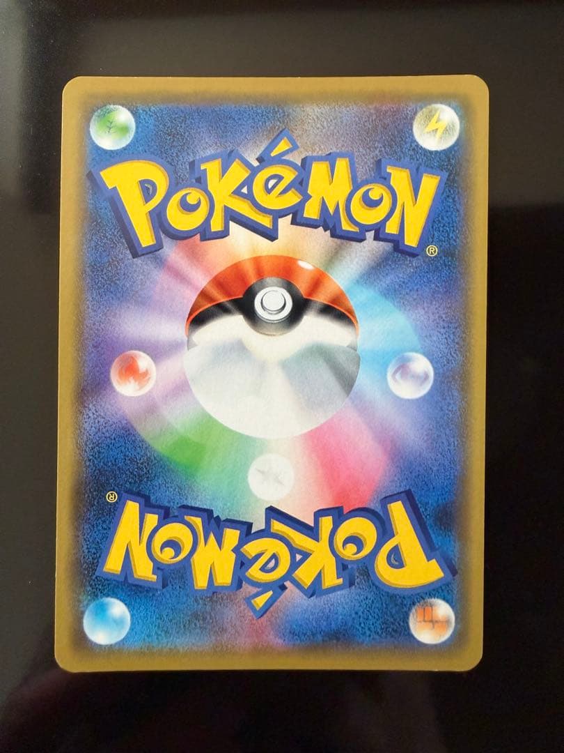 シブヤのピカチュウ：ポケモンセンターシブヤ オープン記念 PROMO