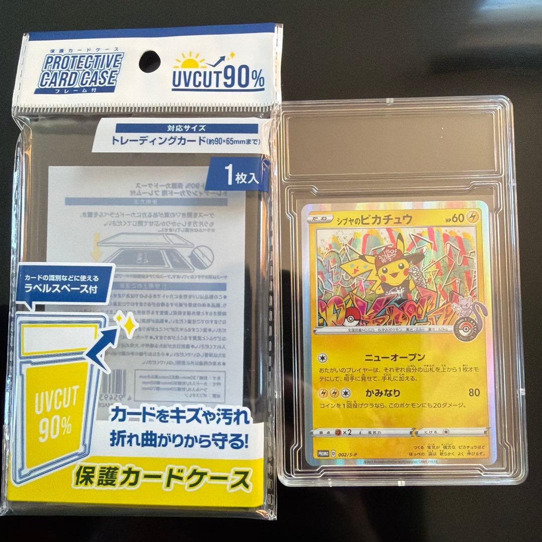 シブヤのピカチュウ：ポケモンセンターシブヤ オープン記念 PROMO