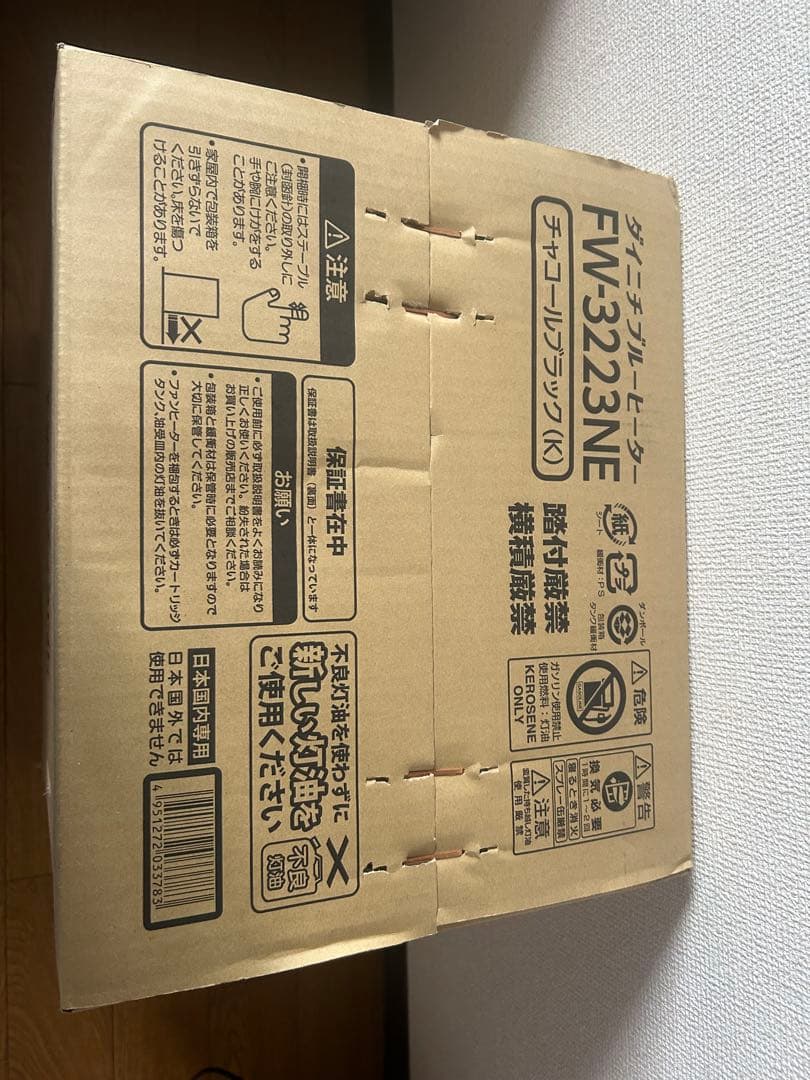 【新品未開封】ダイニチブルーヒーター