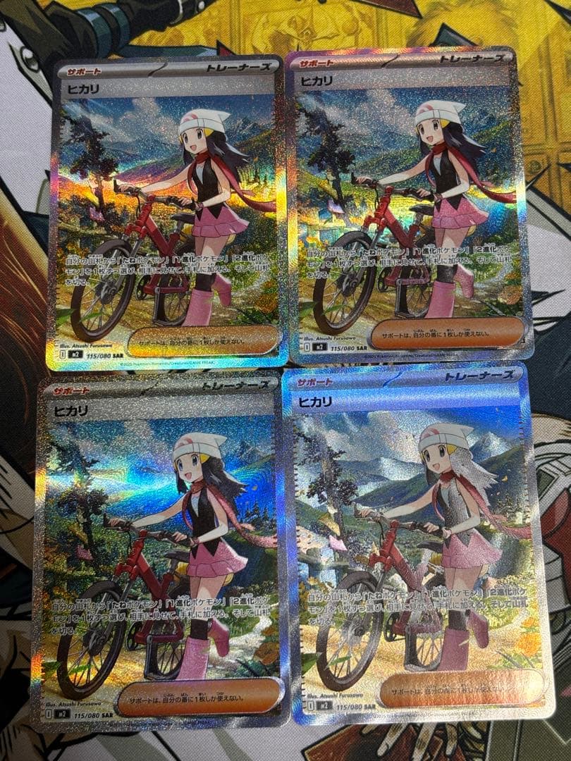 ポケモンカード　ヒカリSAR 4枚セット