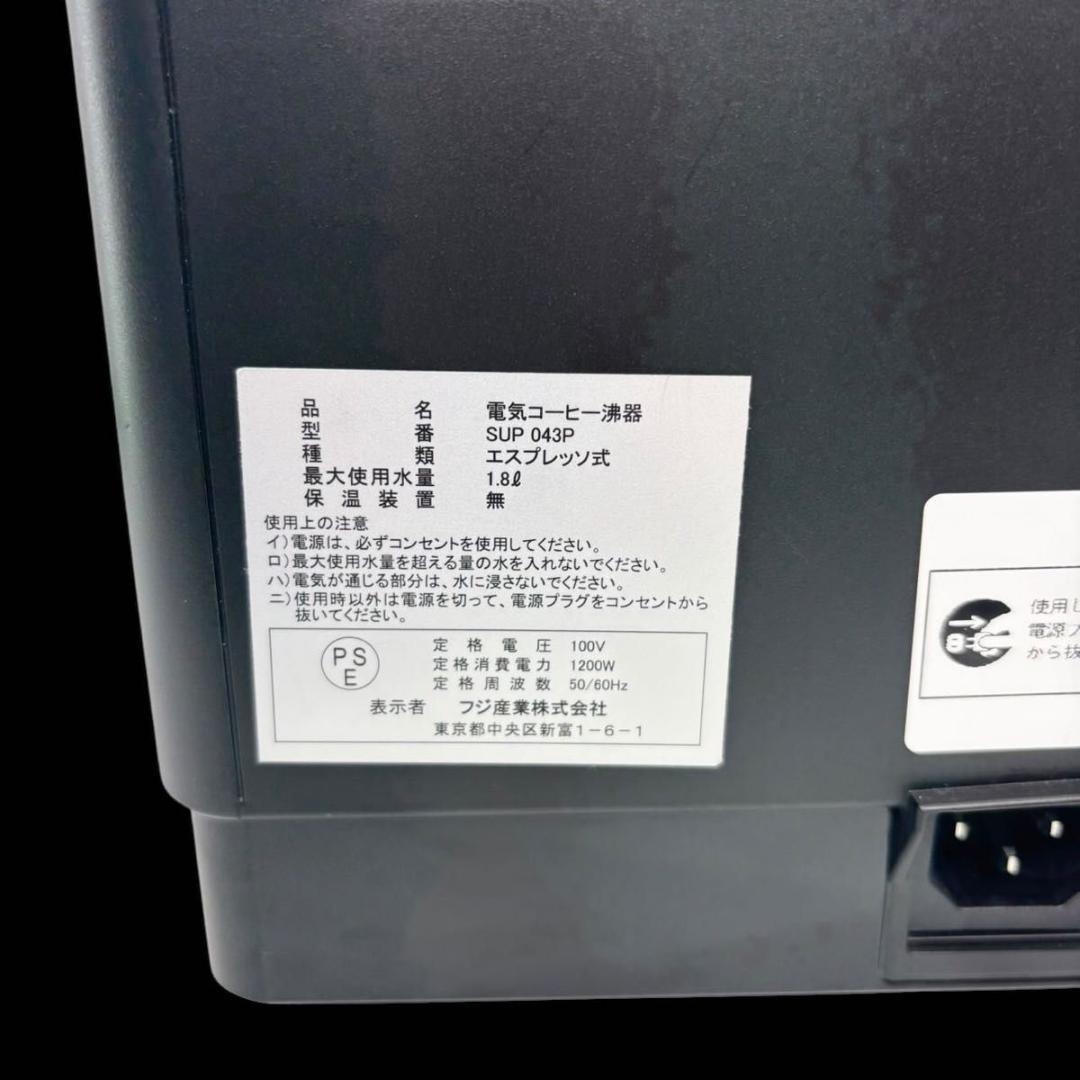 ガジア 全自動小型エスプレッソマシン アニマ-DX SUP043P