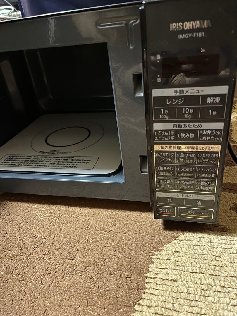 IRIS OHYAMA 電子レンジ2022年製IMGY-F181 美品送料込み