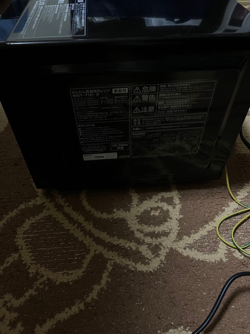 IRIS OHYAMA 電子レンジ2022年製IMGY-F181 美品送料込み