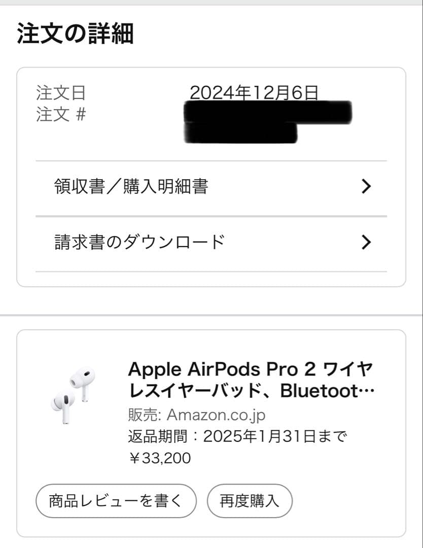 【週末最終値下げ】AirPods Pro 2 USB-C（使用期間１年未満）