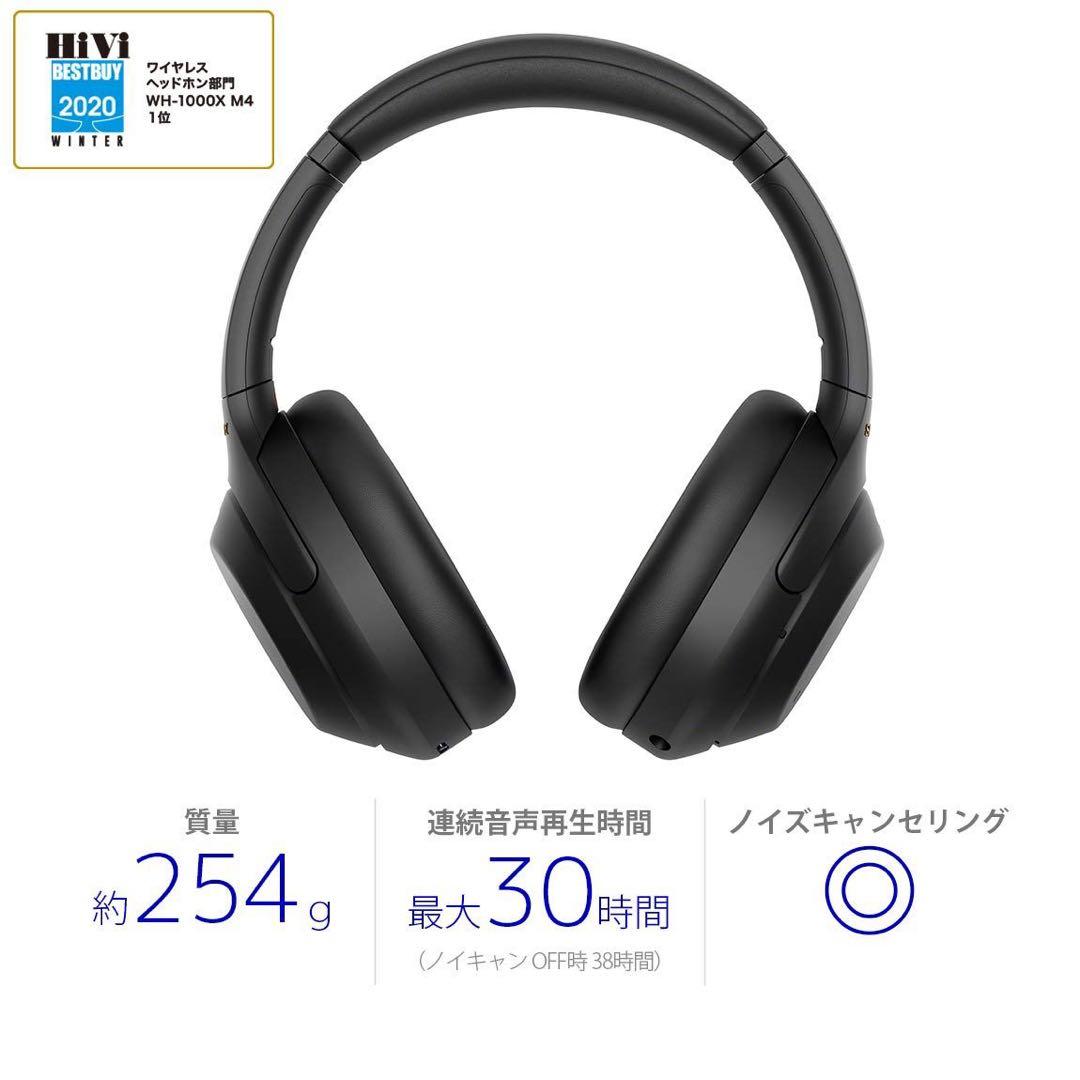 【新品未開封】SONY ワイヤレスヘッドホンWH-1000XM4