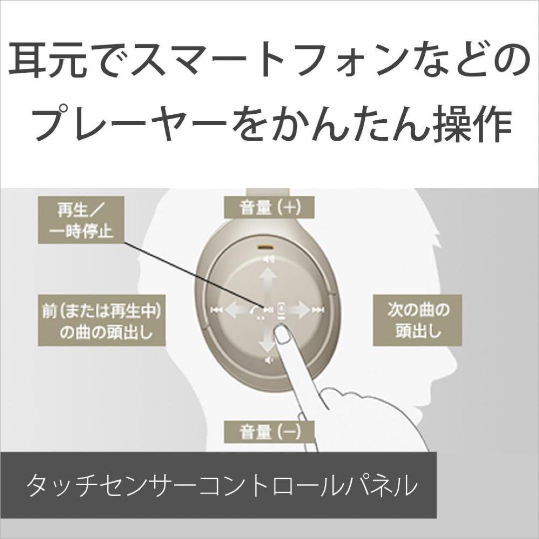 【新品未開封】SONY ワイヤレスヘッドホンWH-1000XM4