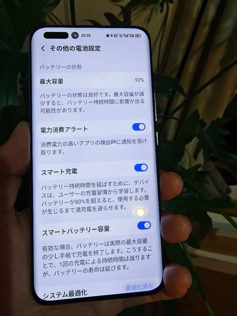 美品 HONOR Magic 5 pro