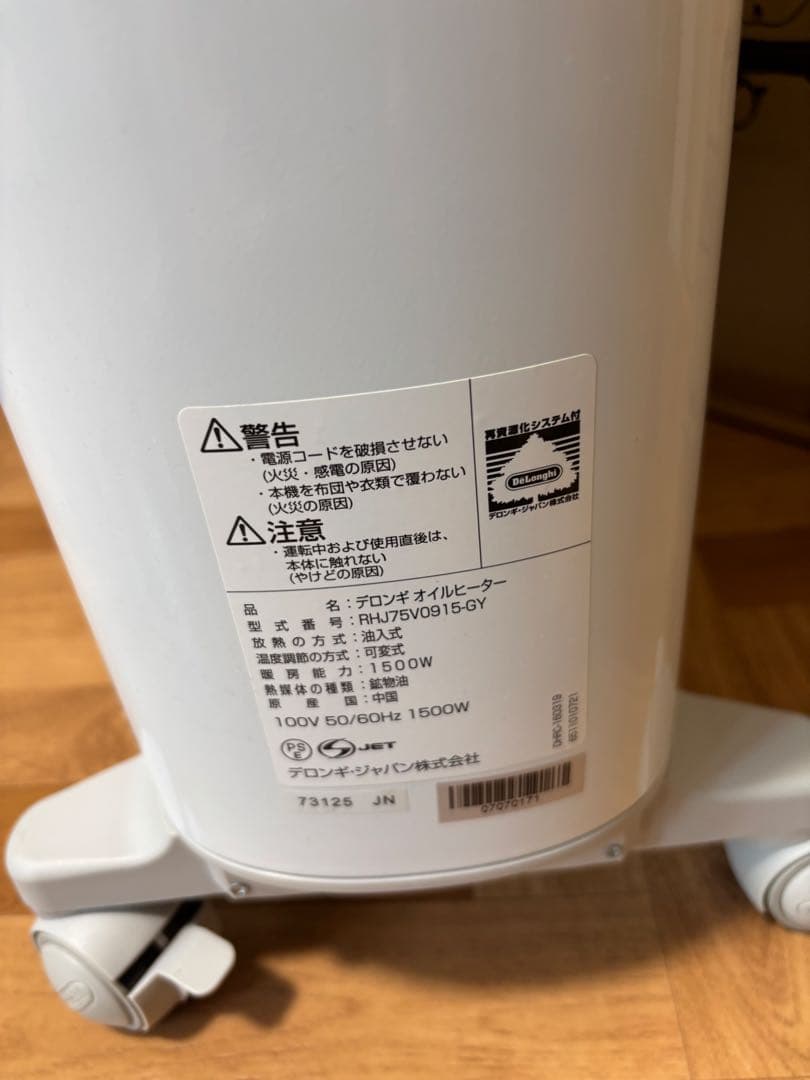 デロンギ　Delonghi RHJ75V0915-GY オイルヒーター