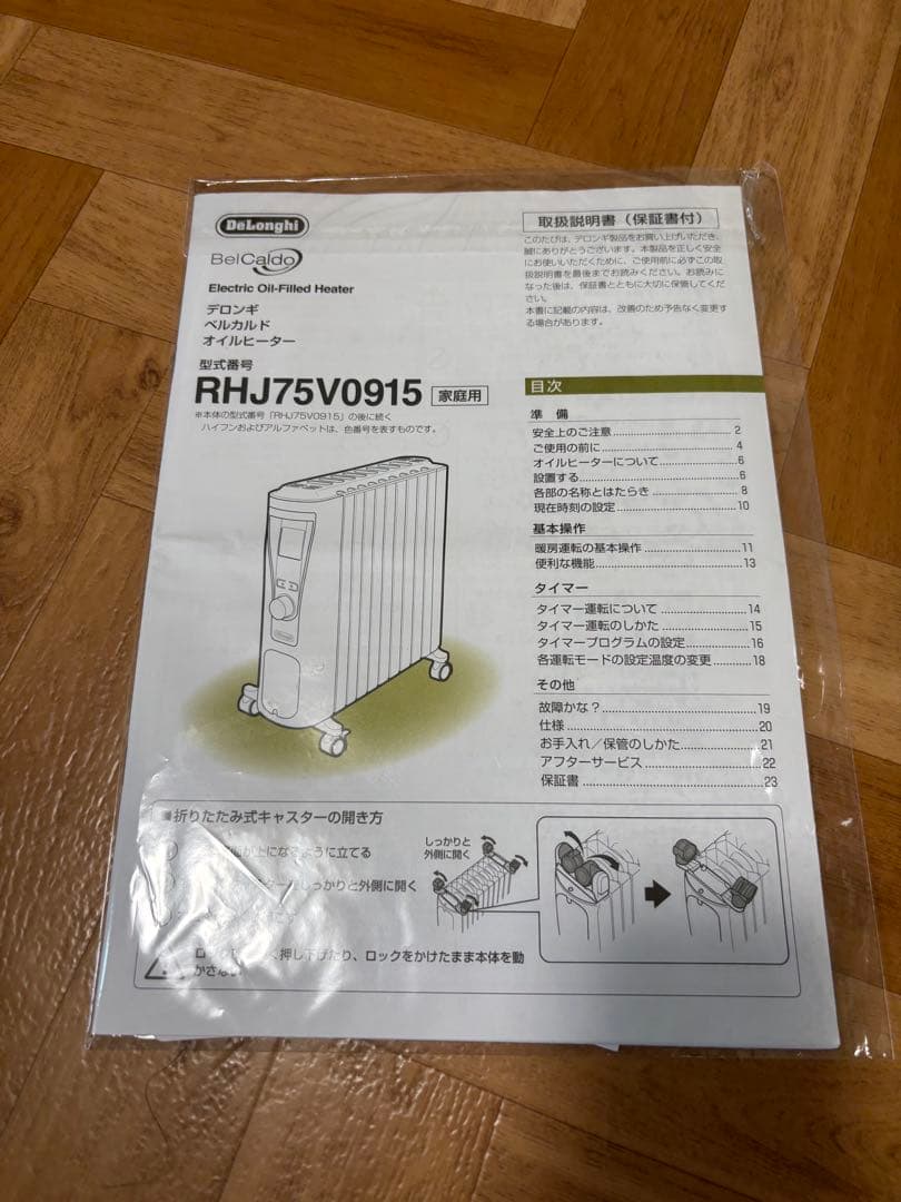 デロンギ　Delonghi RHJ75V0915-GY オイルヒーター