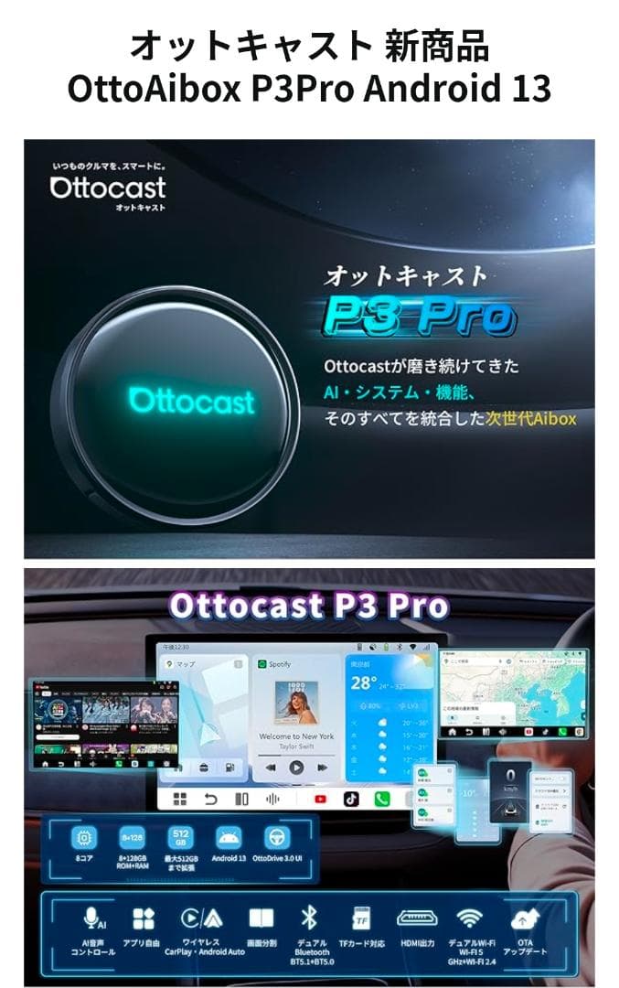【公式】新型 モデル オットキャスト P3 Pro Ottocast ⭐A①73