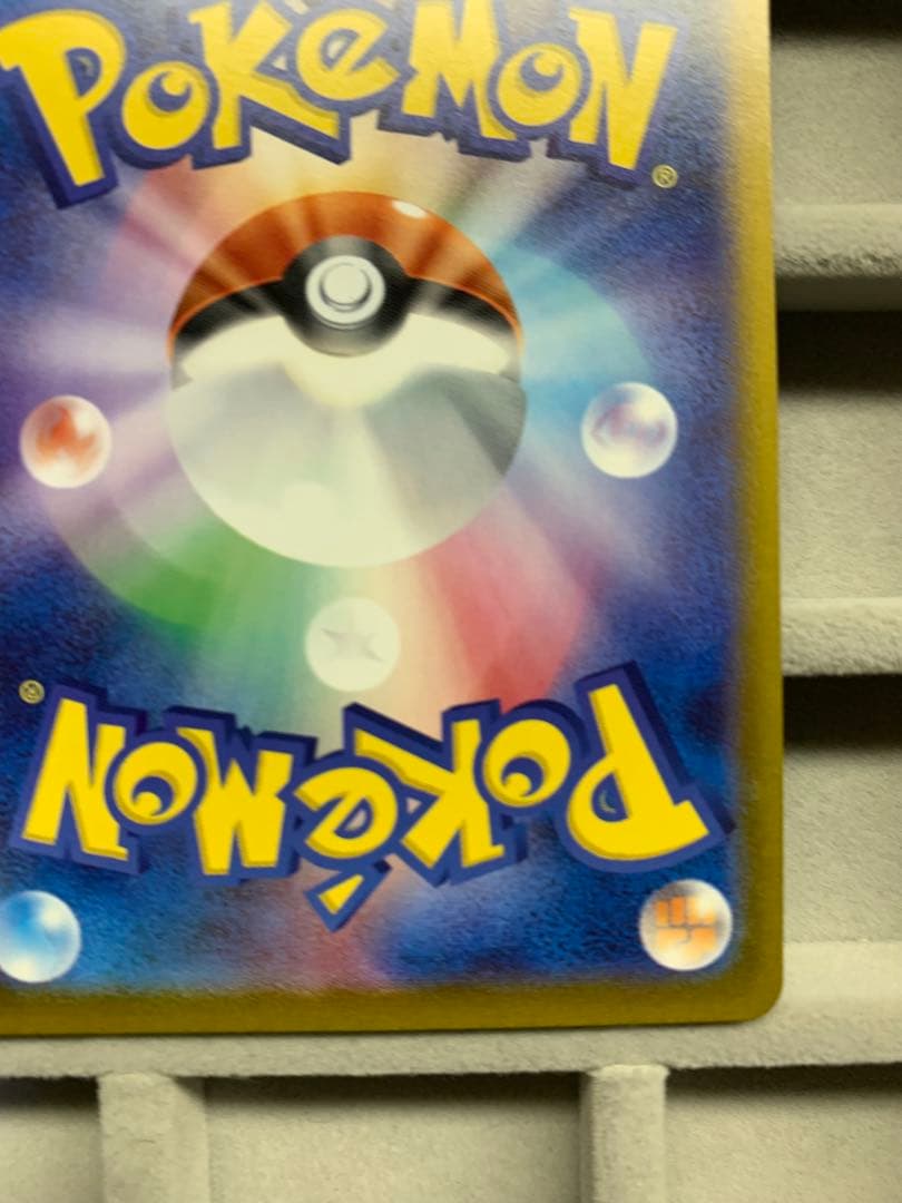 【美品】イーブイ AR 755/742 ポケモンカード