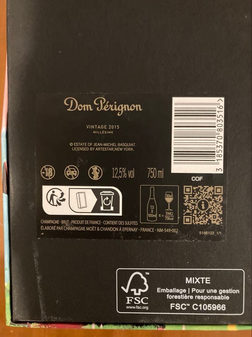 【値下げ】ドン・ペリニヨン ヴィンテージ 2015 トリビュート・トゥ・バスキア
