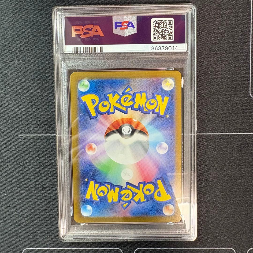 ミモザsr PSA10