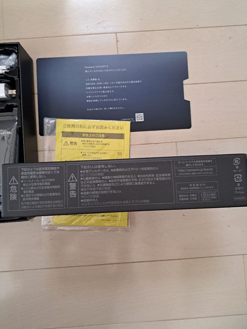 Panasonic EH-SR85-K 美顔器　パナソニック　バイタリフト新品