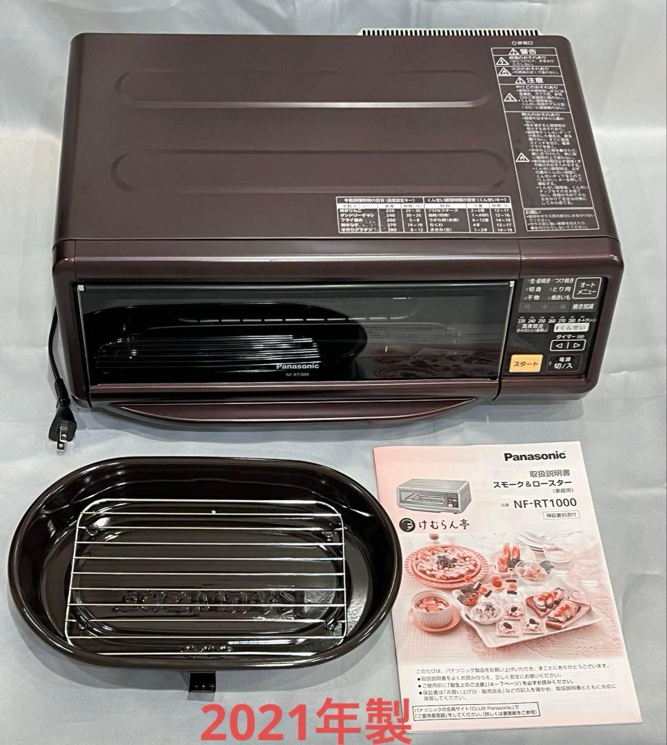Panasonic NF-RT1000 けむらん亭