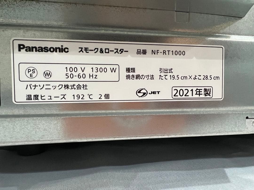 Panasonic NF-RT1000 けむらん亭