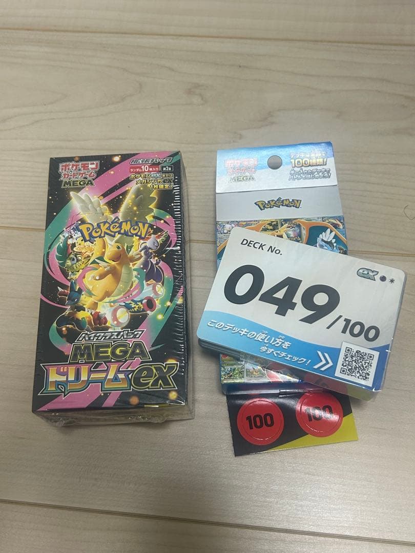 【未開封•シュリンク付き】MEGAドリーム 　●スタートデッキ100付き